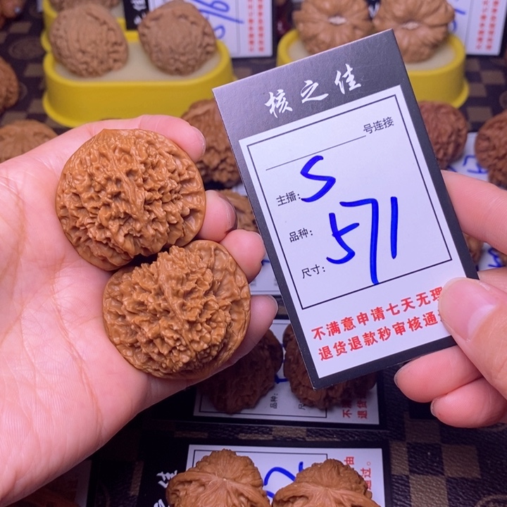 吊坠文玩核桃42满天星571