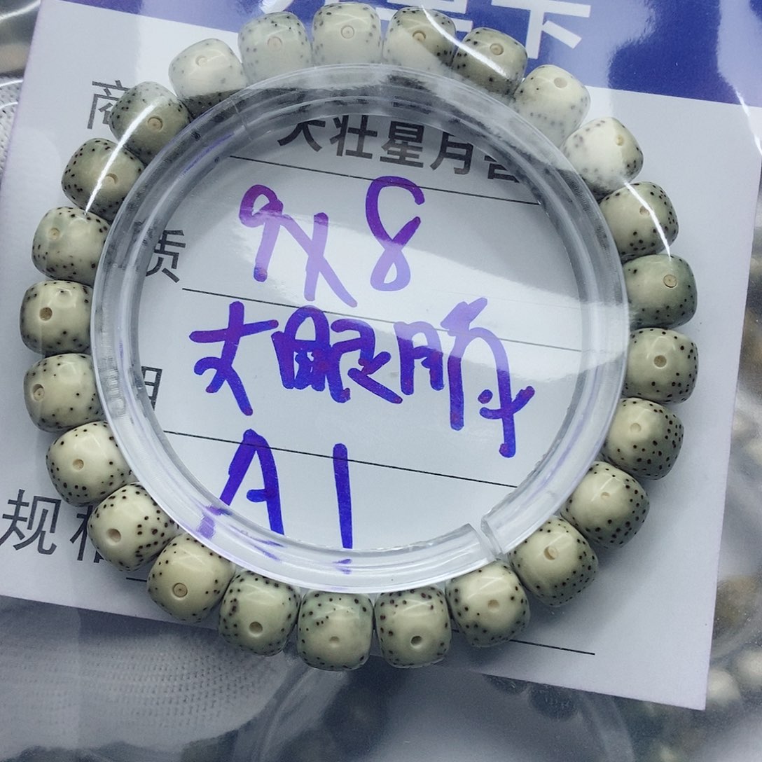 星月菩提吊坠星月菩提