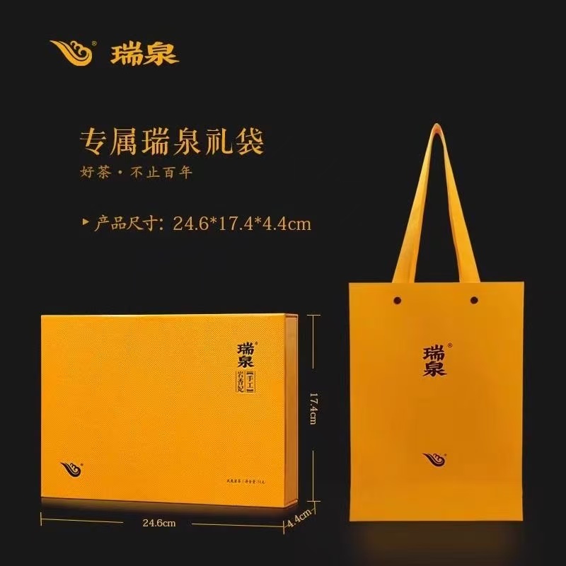 瑞泉武夷茶叶【手工.岩香妃】51g/6泡礼盒装 特级武夷岩茶 正品保真