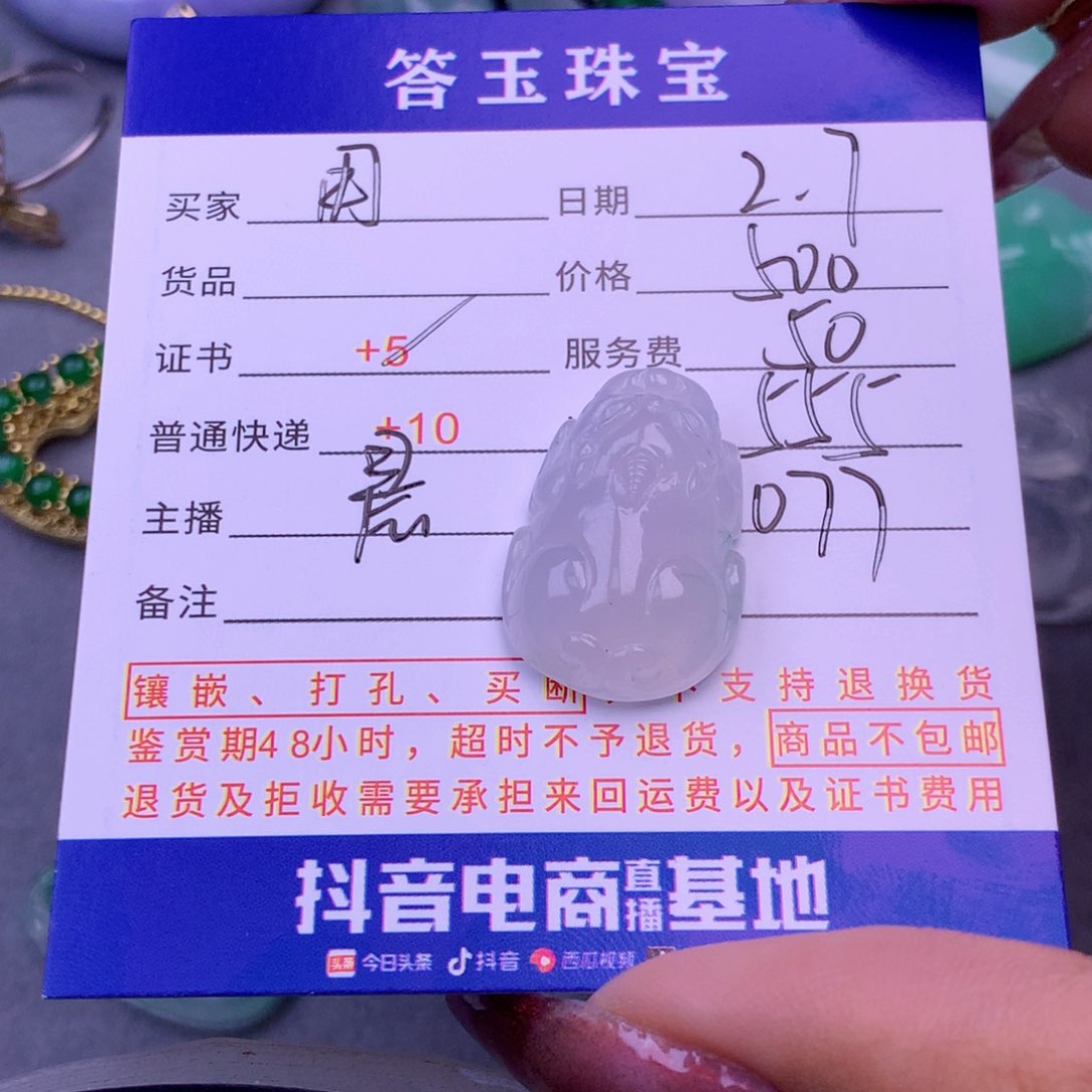 翡翠挂件未镶嵌用****1