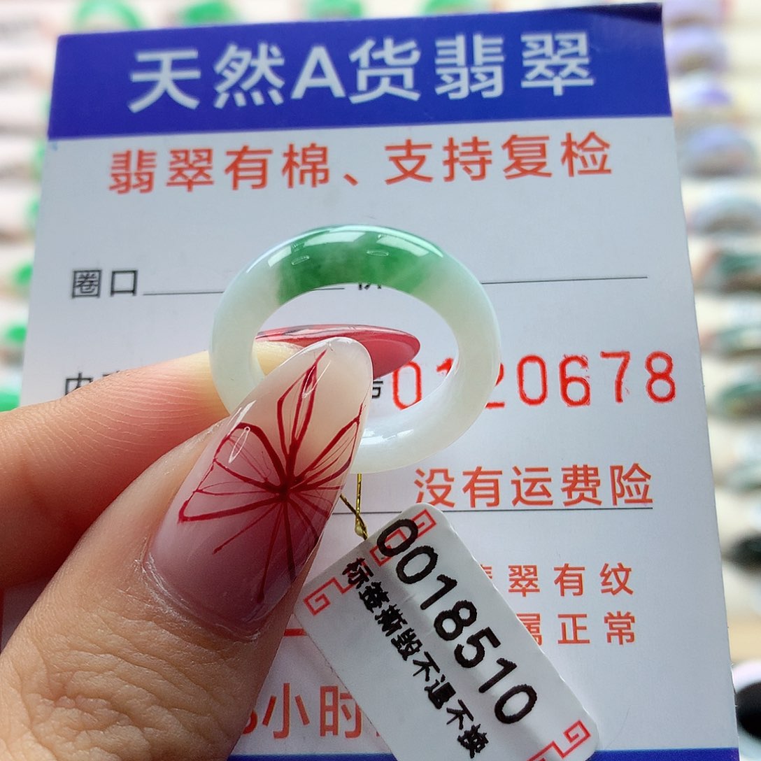 翡翠戒指未镶嵌12号