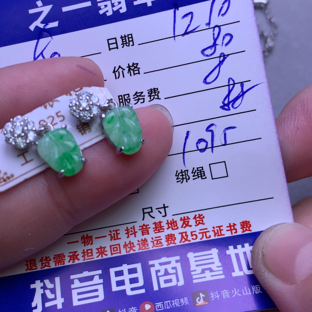 颈饰银S925镶嵌翡翠龙****皇