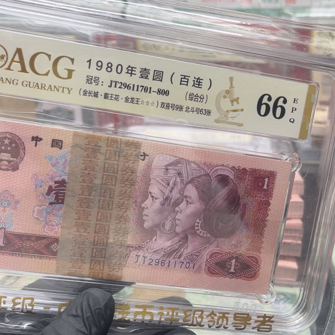 四版币801金龙王刀包邮