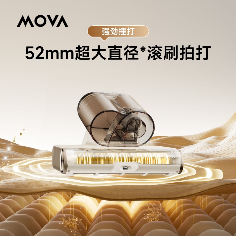 追觅MOVA绿光显尘除螨仪D20Pro热风除湿杀菌家用床上大吸力