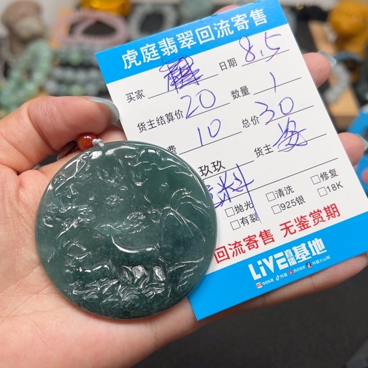 翡翠未镶嵌颈饰天然A货缅甸翡翠