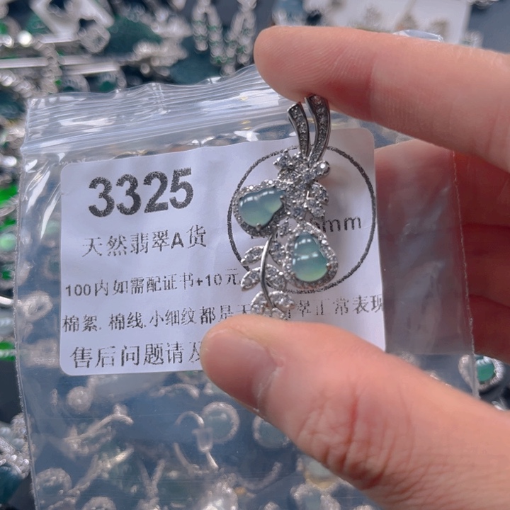 翡翠未镶嵌吊坠(不含链)