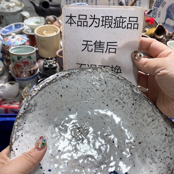 瓷片19.9包邮新疆西藏不发货