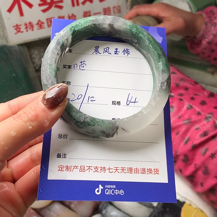 喵***石英质玉未镶嵌手镯