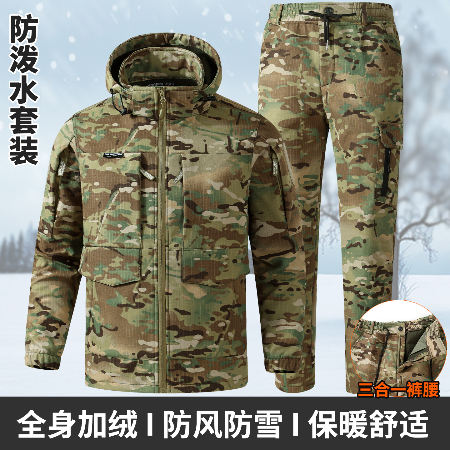 秋冬加厚防寒抗撕裂加绒迷彩工作服套装男女劳保耐磨外套工装定制