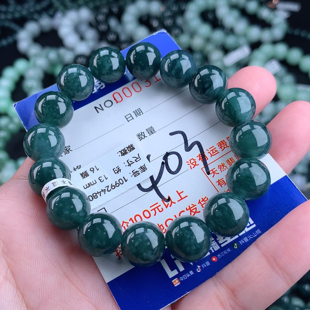 翡翠毛衣链未镶嵌