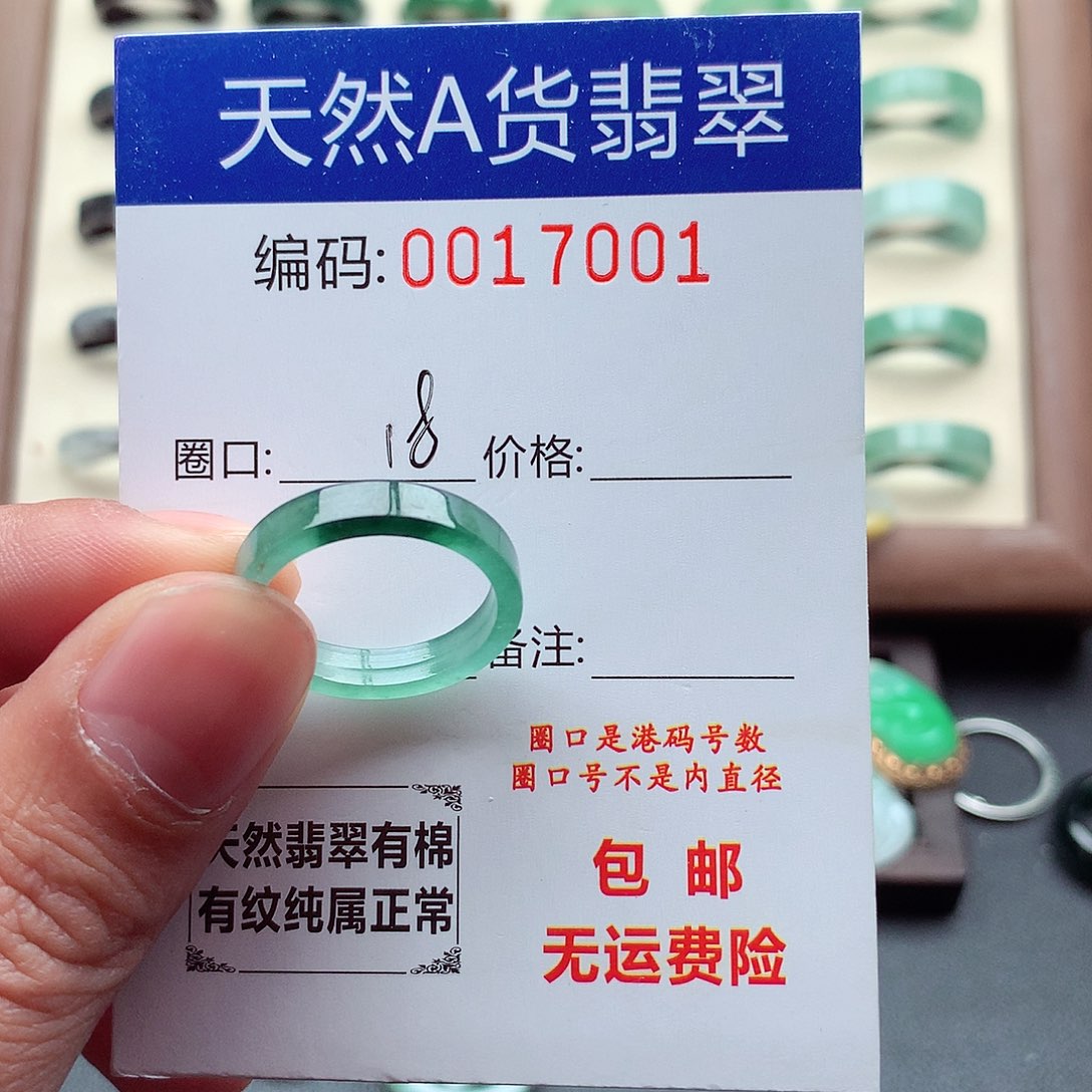 翡翠未镶嵌戒指天然