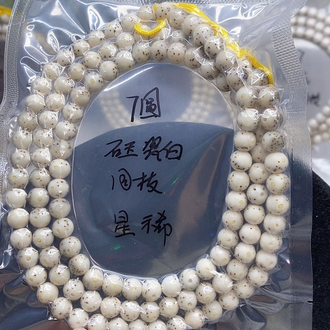 宁***星月菩提吊坠7星稀