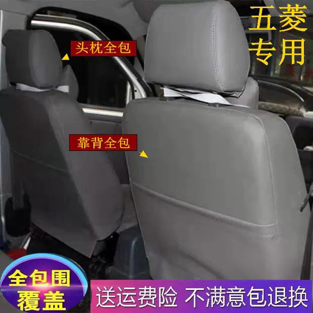 北汽威旺205座套 威望306座套 威望307座套 M20专用加厚PU皮座套