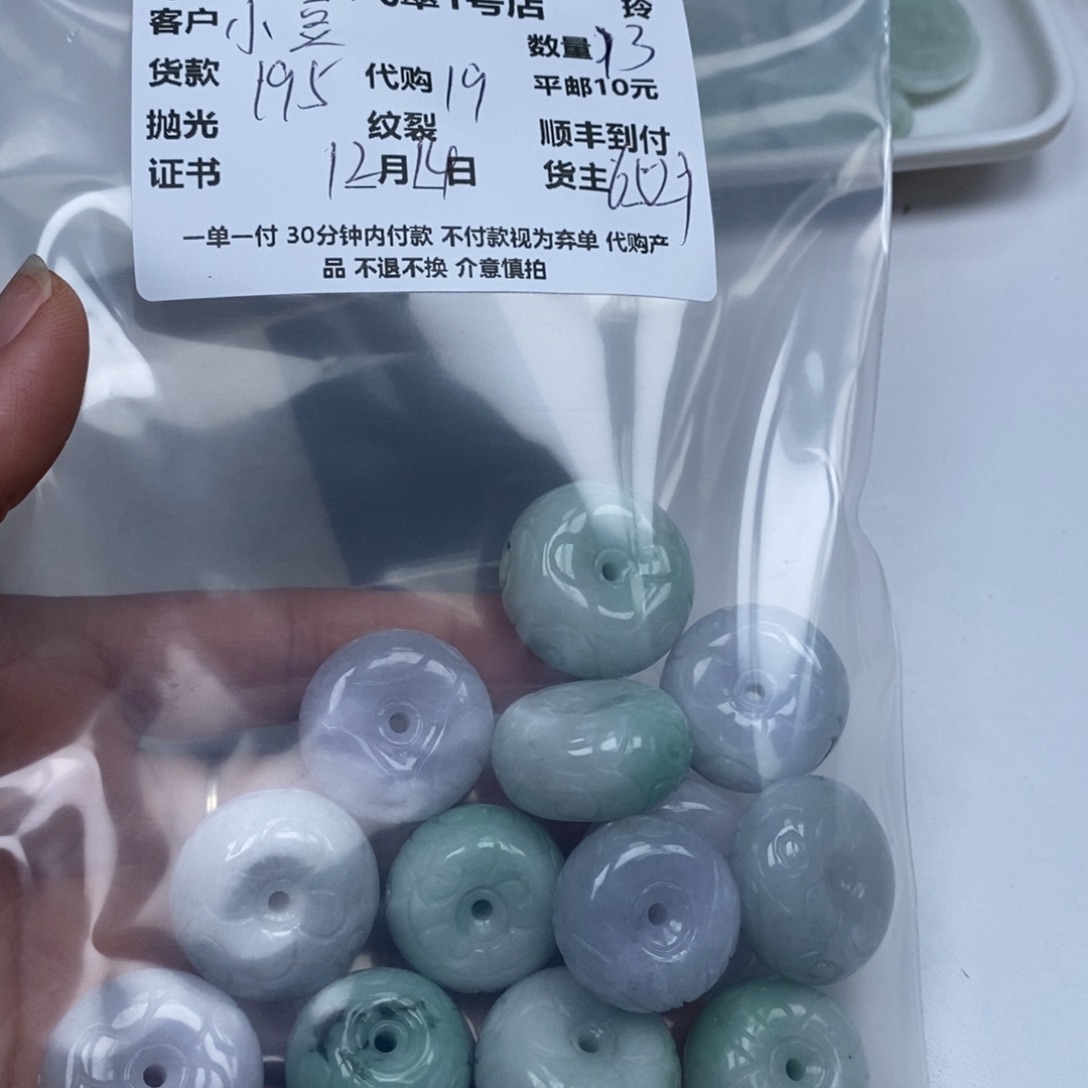 小***宝翡翠未镶嵌颈饰翡翠