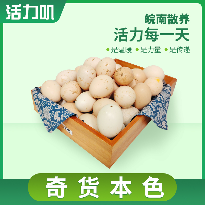 让在意的人，吃上真正的土鸡蛋！散养初生蛋 不土包赔新鲜现捡