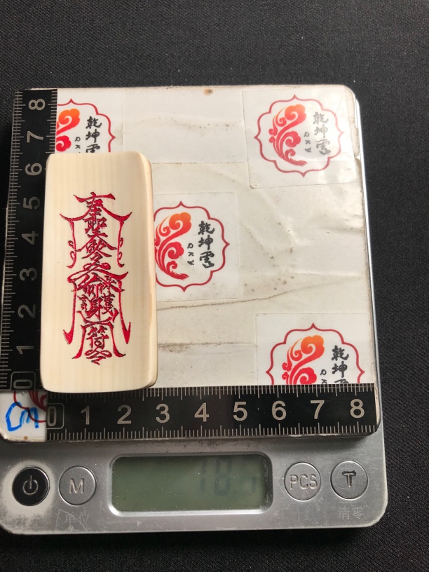 H2405护身符 只做天然猛犸牙