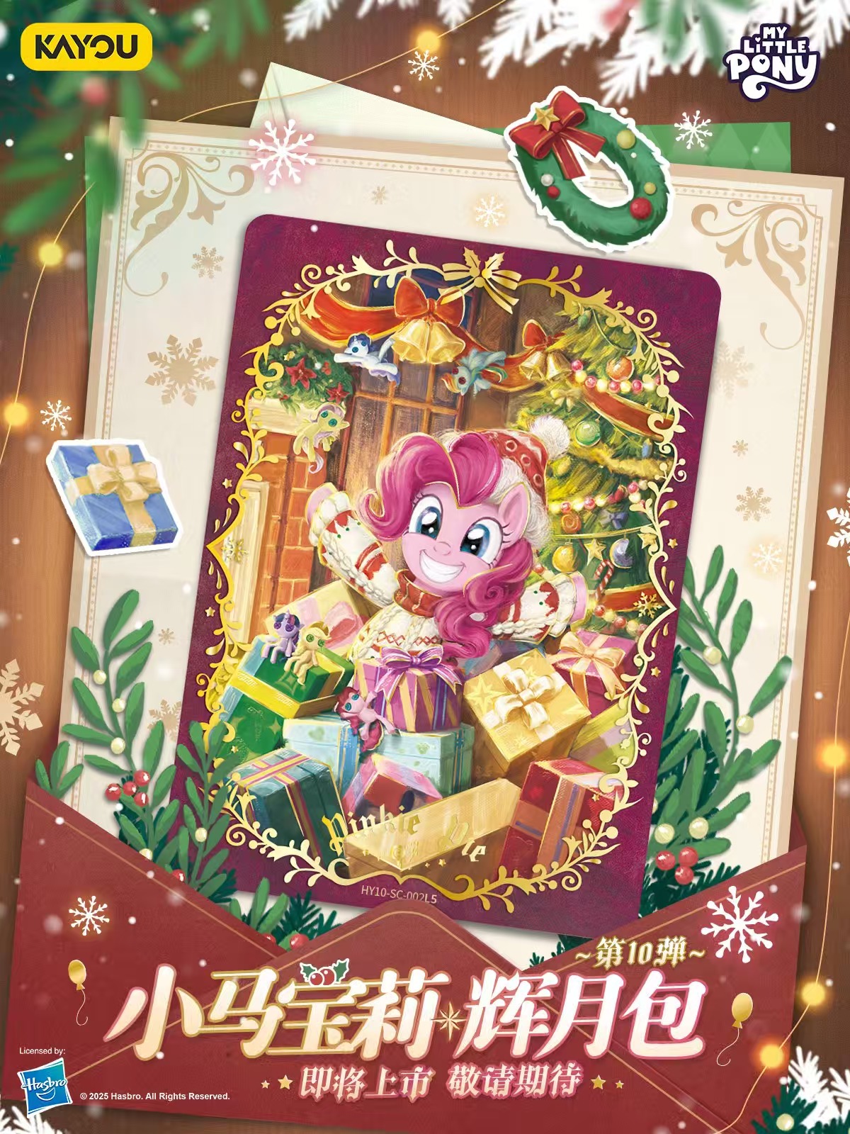 卡游【狂风】辉月第十弹小马宝莉收藏卡牌盲盒