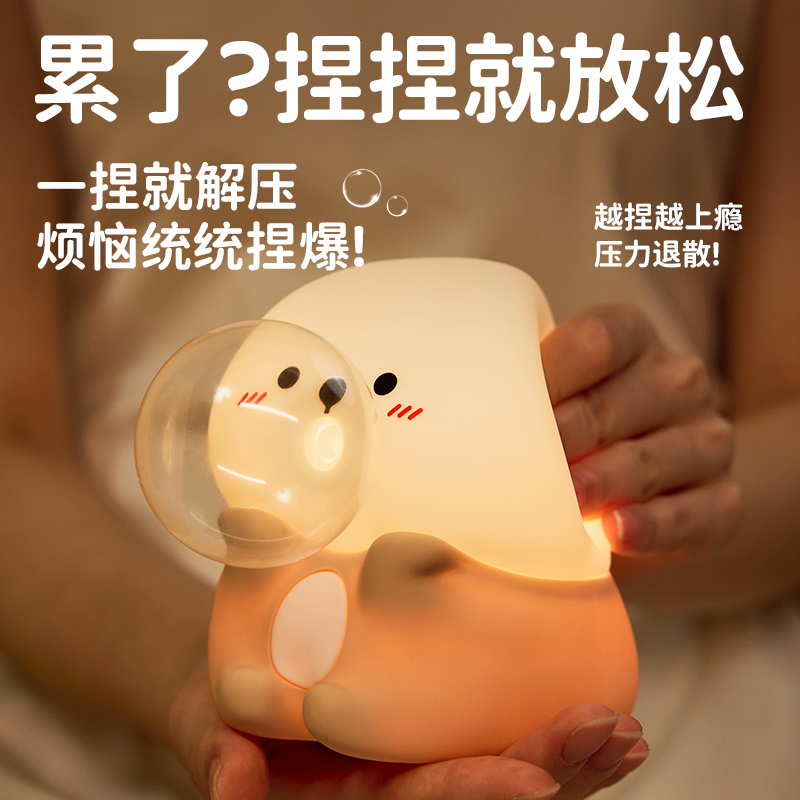 解压可捏硅胶小夜灯小孩护眼伴睡床头灯女生七夕礼物睡眠灯氛围灯