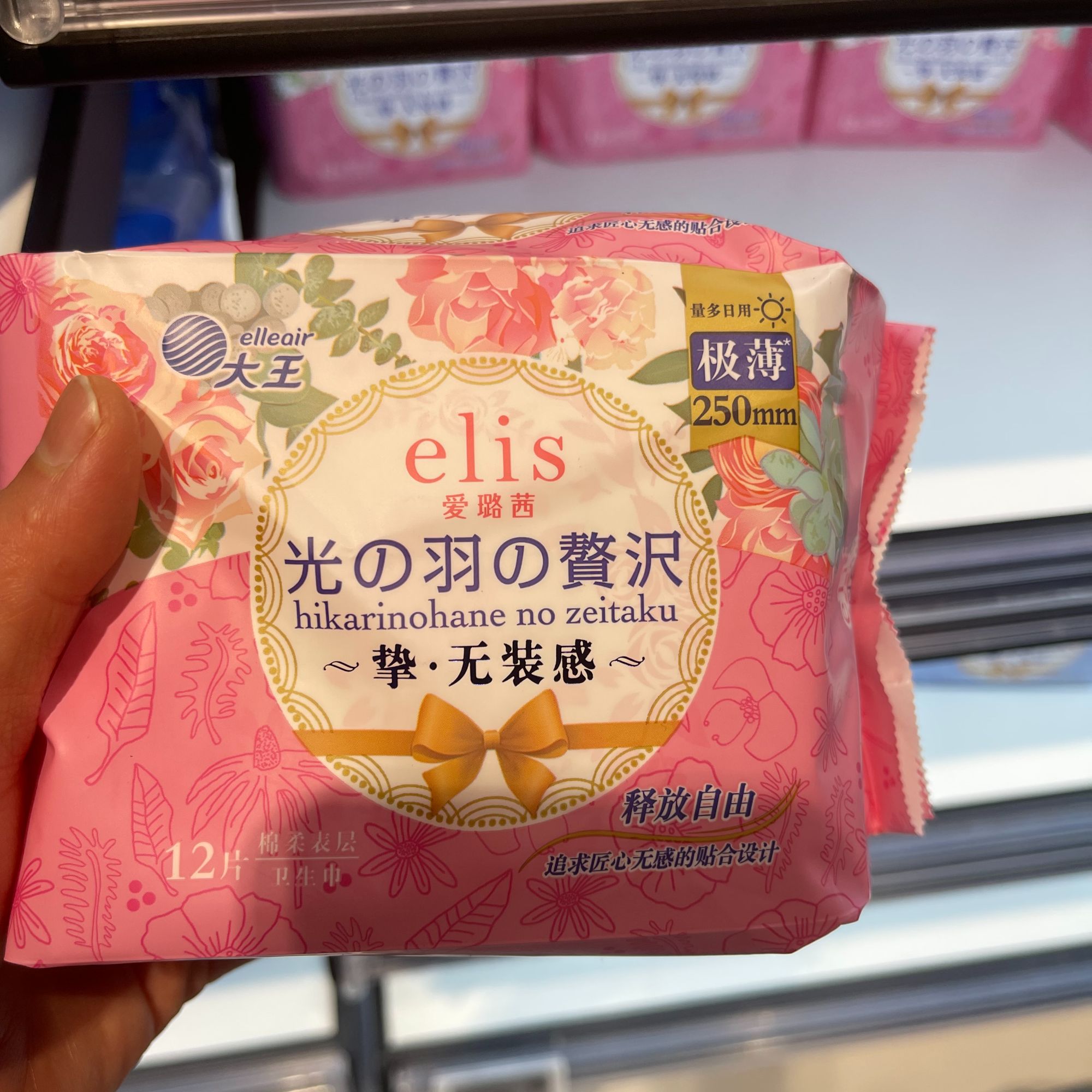 许昌超市代购大王卫生巾爱璐茜elis日用夜用天使光羽の纱织