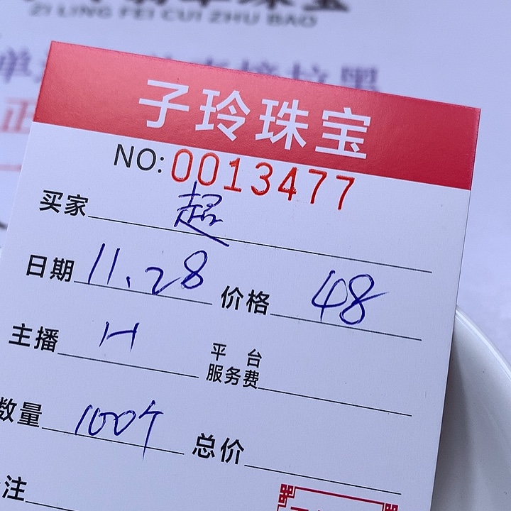 超***子翡翠散珠珠子。    