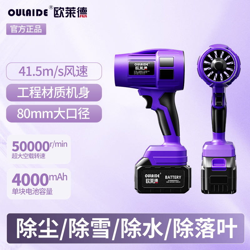 全新升级50000r/min无线锂电涡轮电机暴风机吹灰吹水吹雪吹落叶