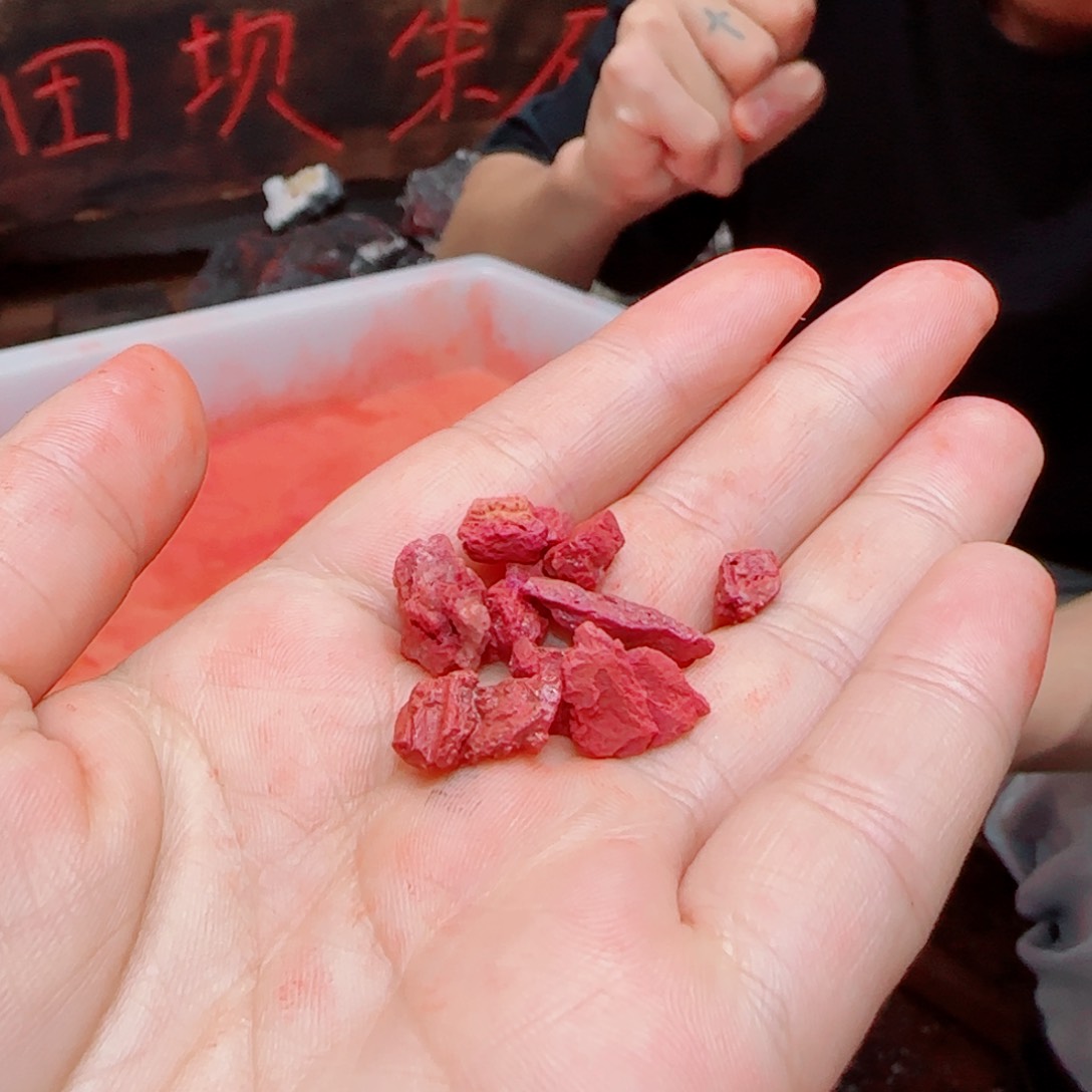 天然辰砂10克原矿砂5