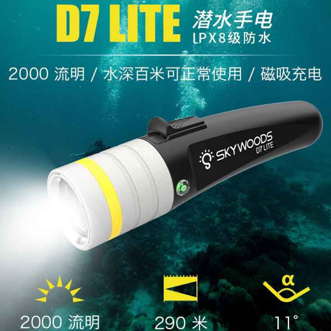 专业潜水手电筒6300流明高亮深潜5档水下强光远射照明灯超亮