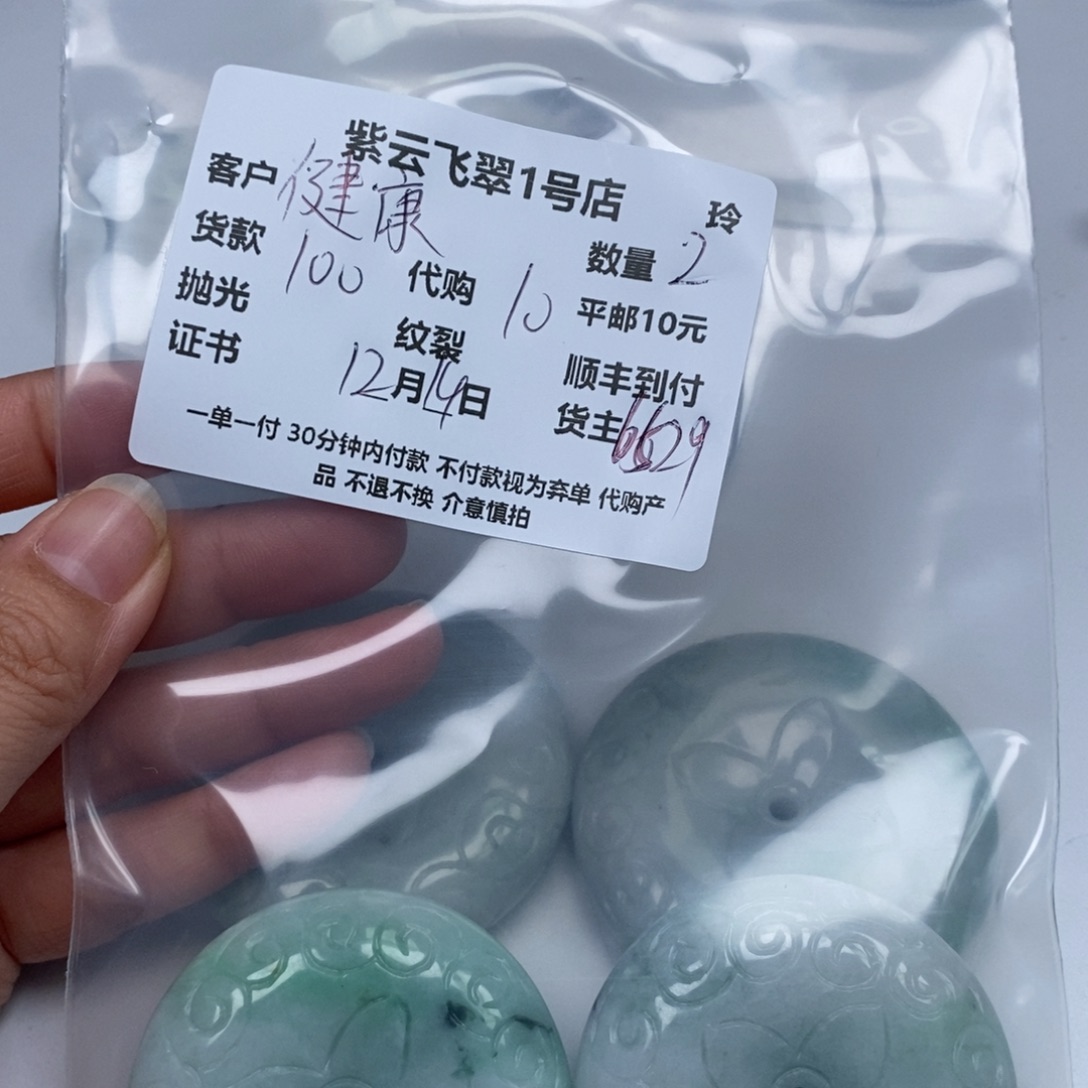 健***乐翡翠未镶嵌颈饰翡翠