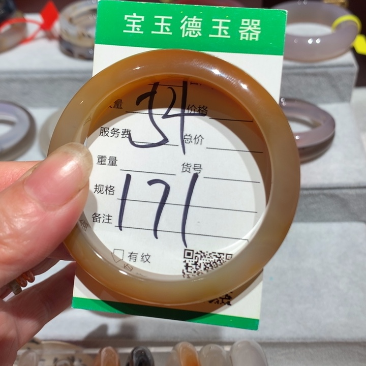 玛瑙/玉髓手镯未镶嵌54