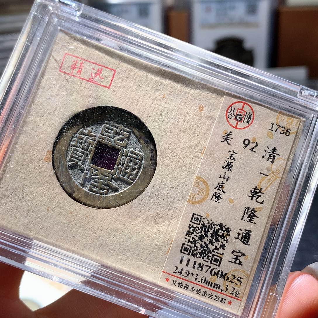 铜117 发财发财发财发财