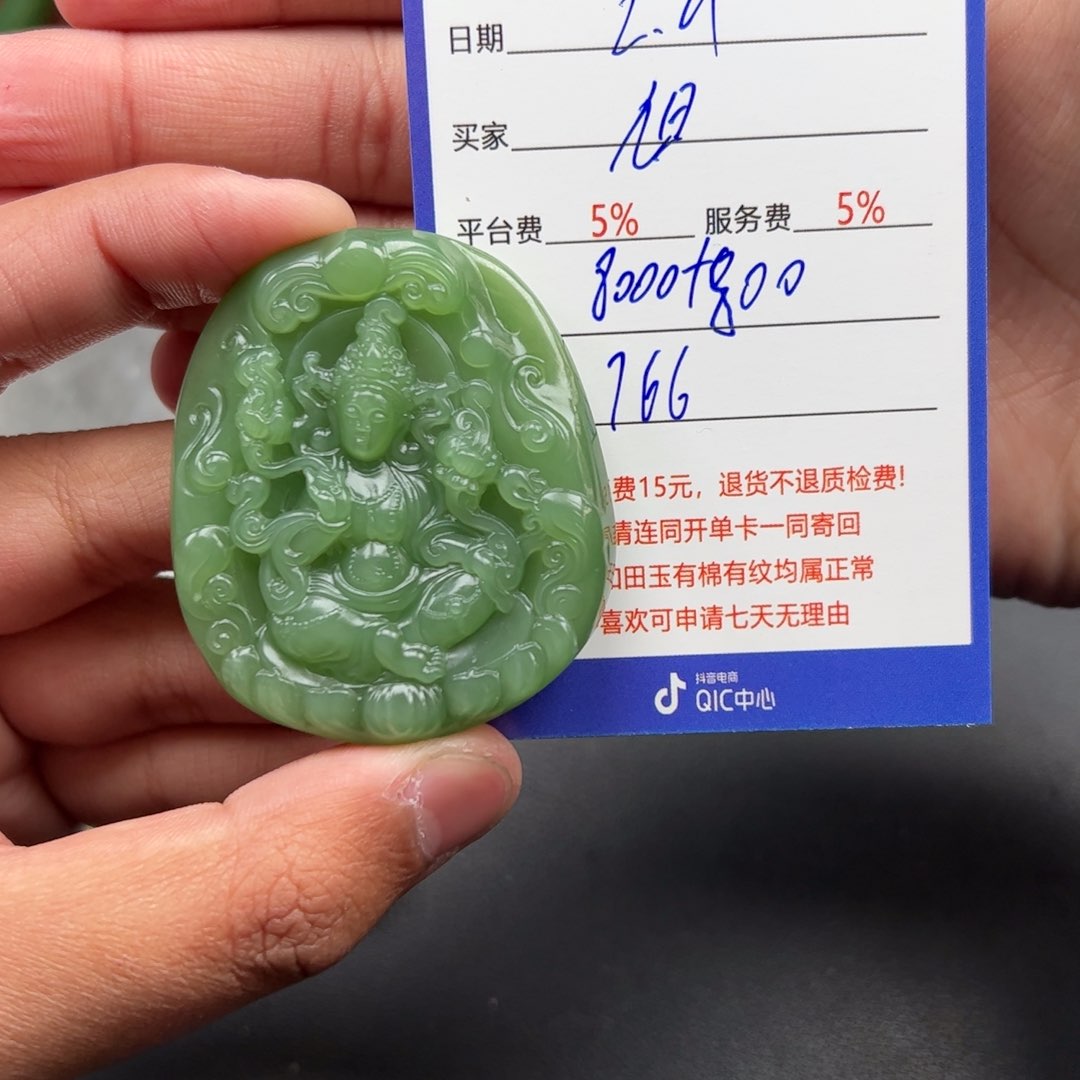 和田玉挂件未镶嵌旭**升