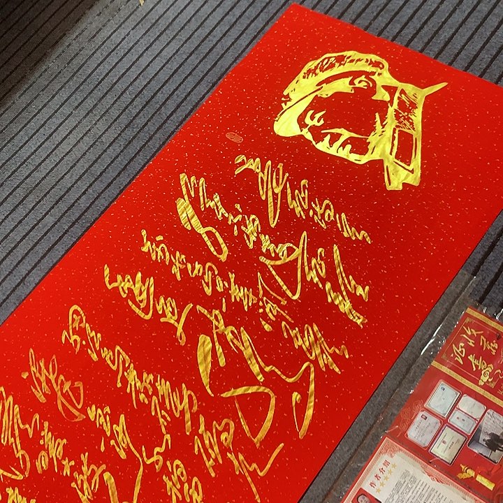 书法冯伟老师红头像长征
