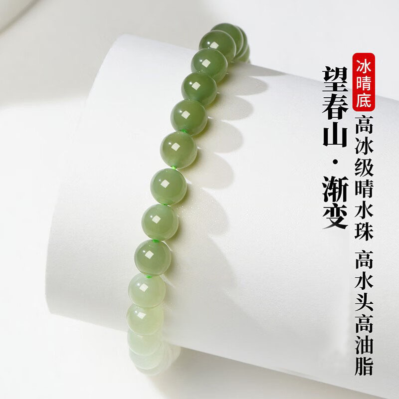 【半山半水】玉髓玛瑙手串小巧精致