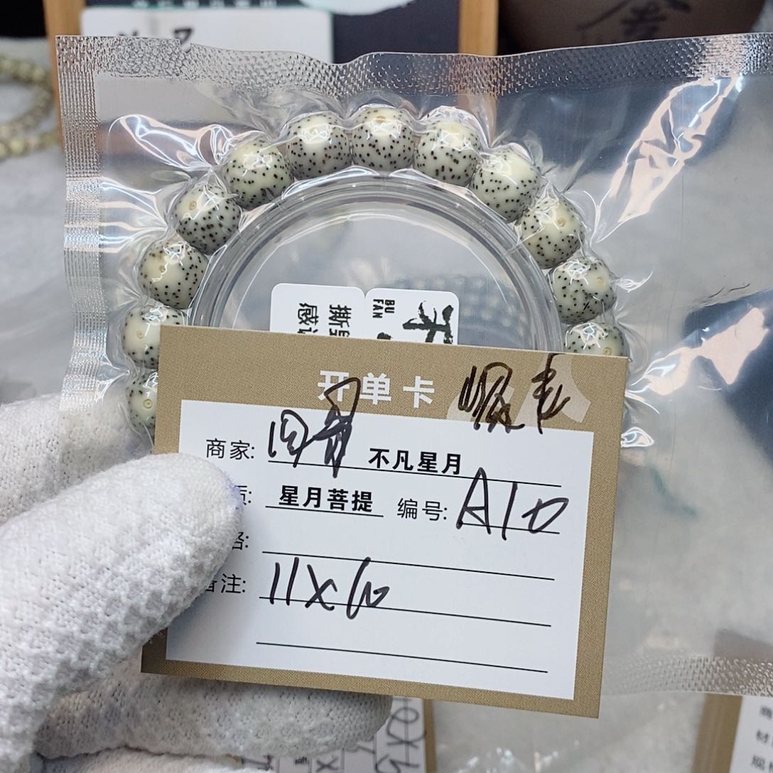 星月菩提吊坠88888888A10