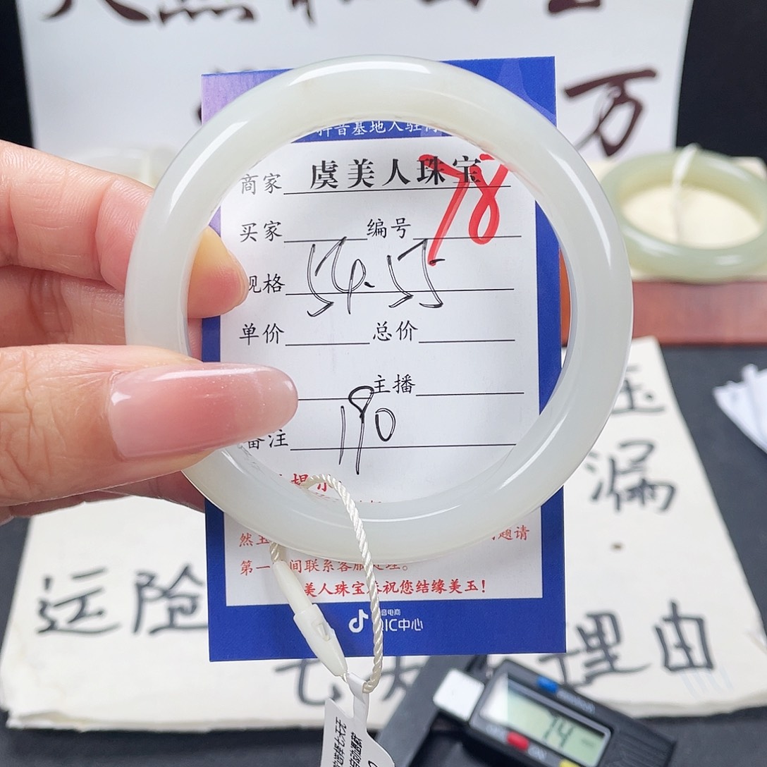 未镶嵌手镯和田玉
