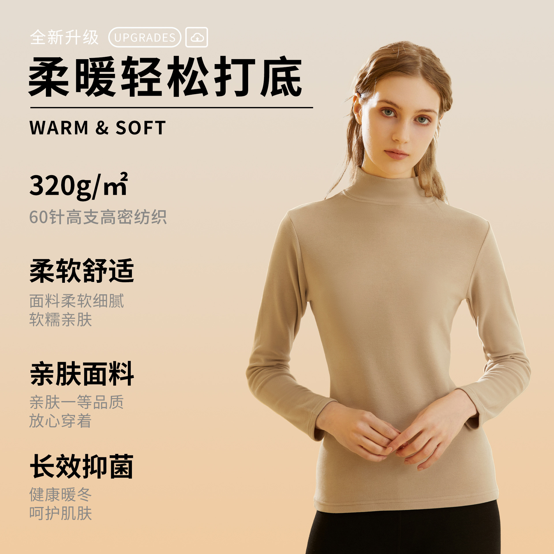 高领秋冬德绒半高领打底衫高领保暖衣德绒秋衣女保暖上衣保暖衣