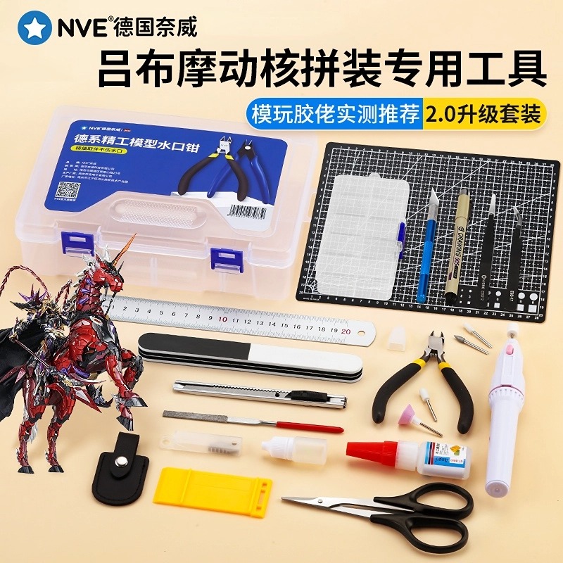 摩动核吕布高达拼装工具套装素组专用制作模型剪钳锋芒水口钳胶佬