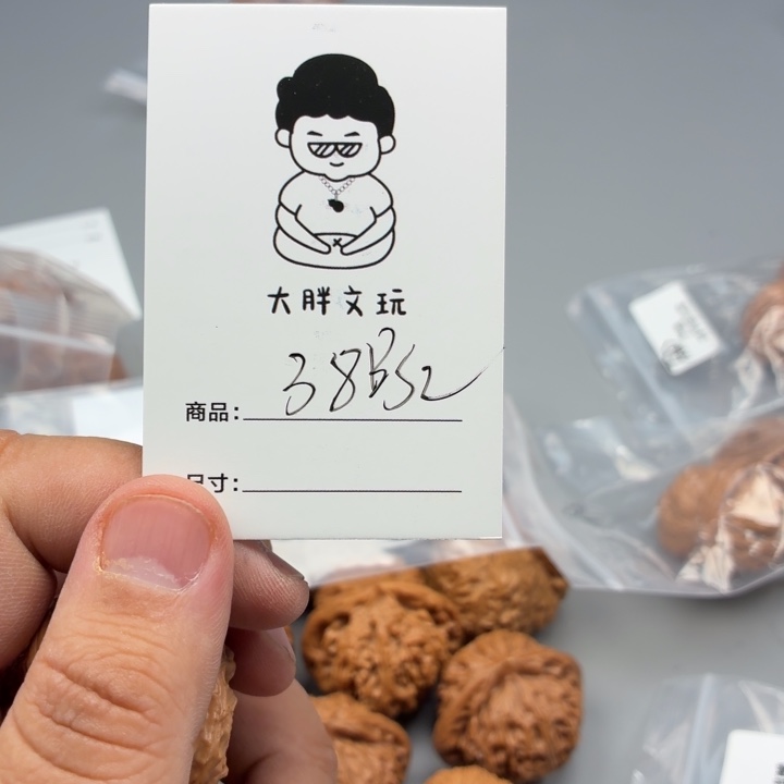 文玩核桃把件38白狮子