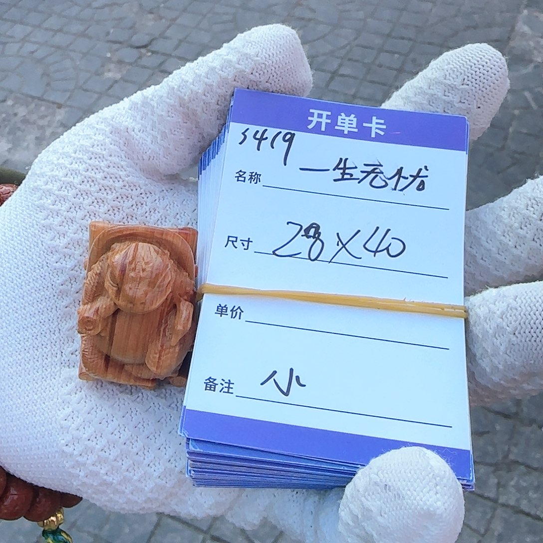 柏木（崖柏）把件S419崖柏小一生无忧