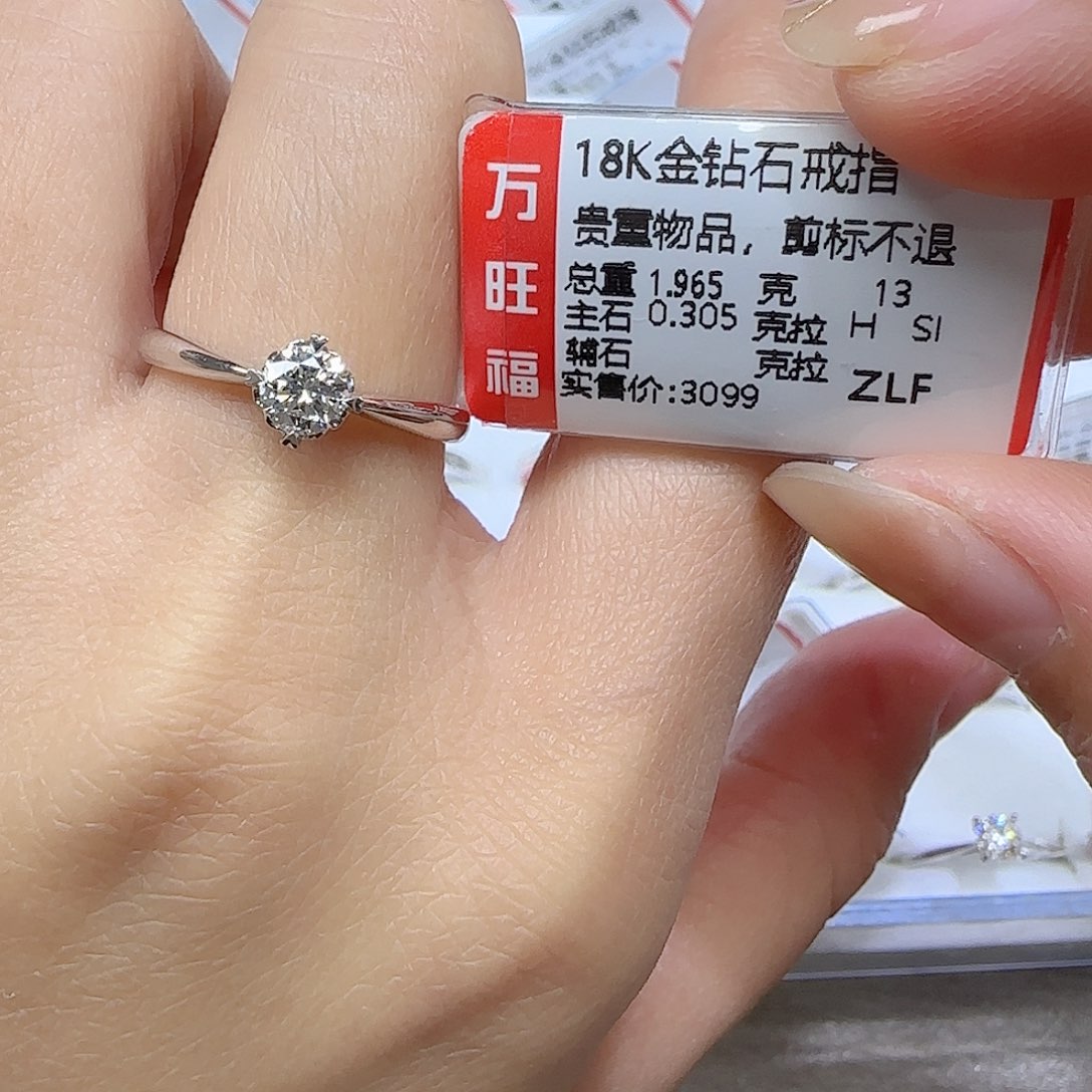 钻石戒指/指环18K金镶嵌