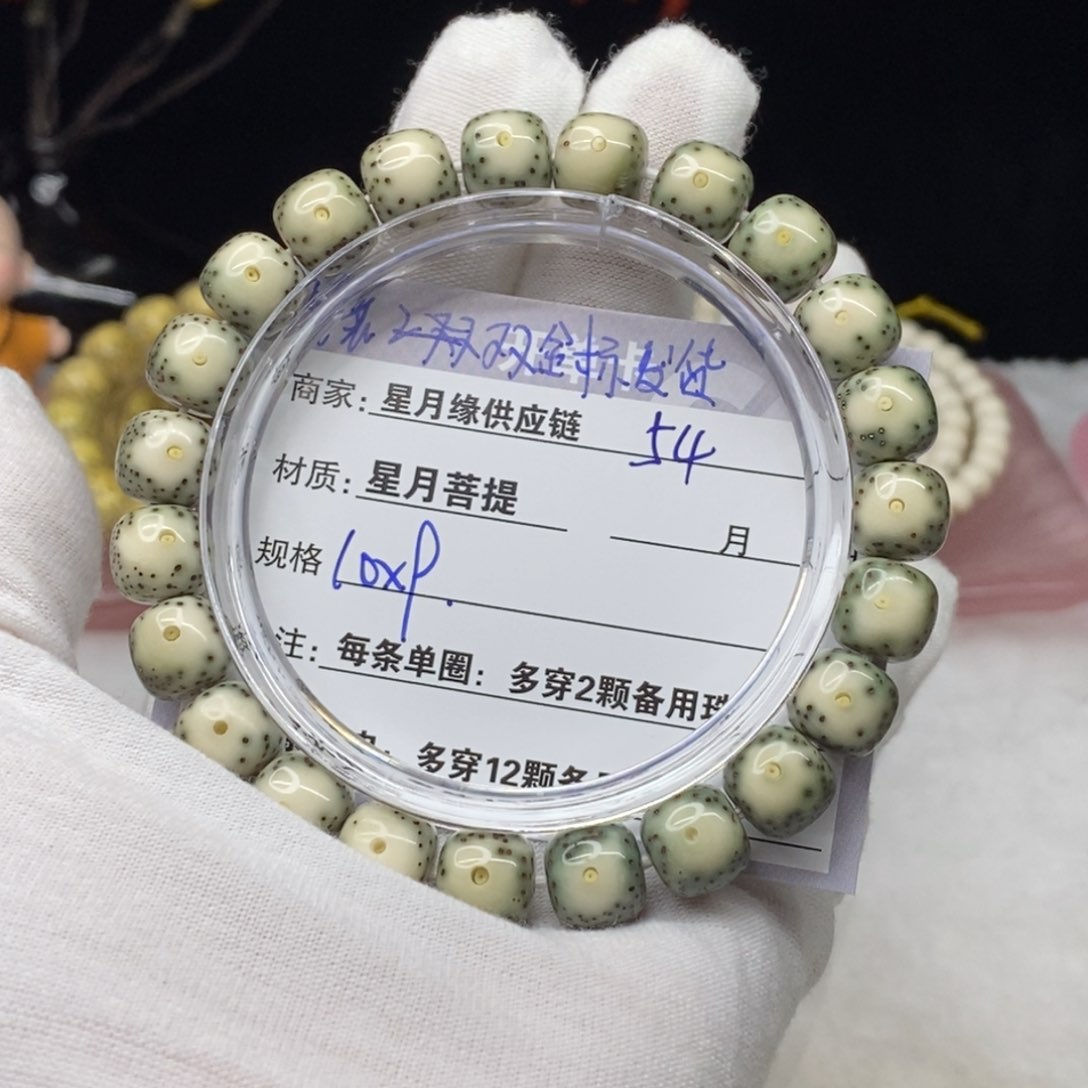 星月菩提吊坠54……