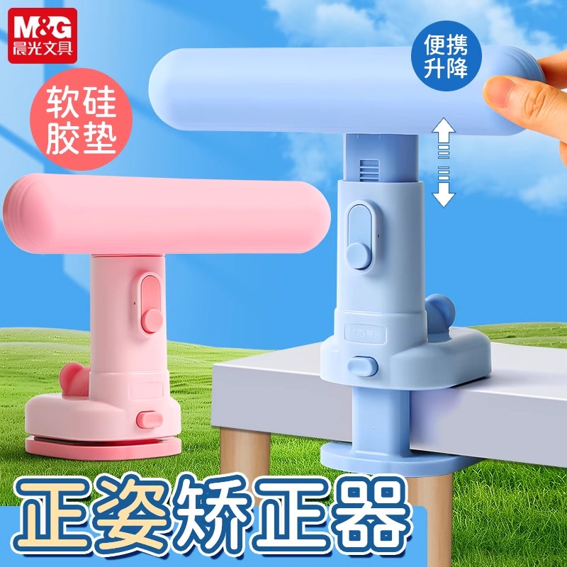 晨光小学生写字姿势矫正器儿童坐姿纠正书写防低头正姿支架防驼背