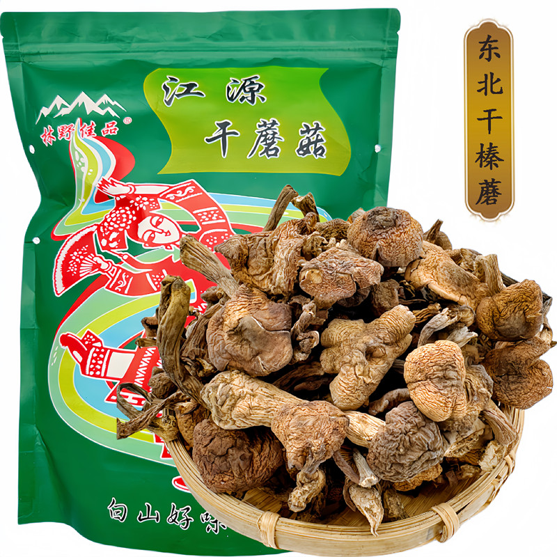 【大哥自营】东北长白山干榛蘑250g/袋包邮无硫优质