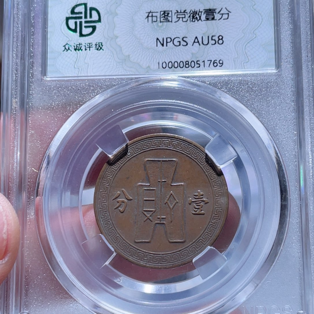 铜通古博今250415范范1769