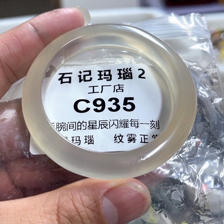 玛瑙/玉髓手镯未镶嵌J****n53