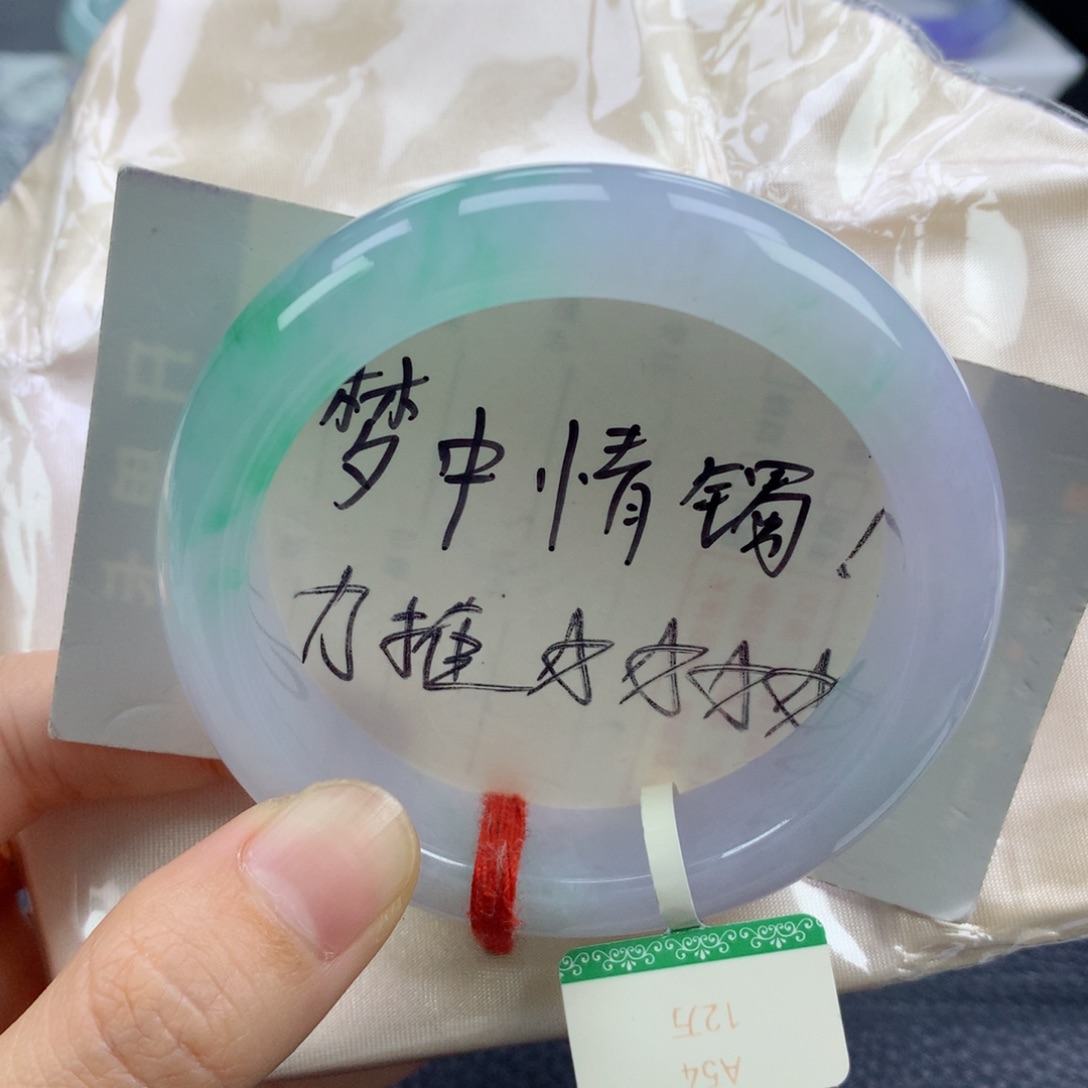 翡翠手镯未镶嵌54.5正
