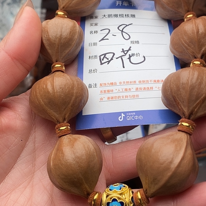 手串/手链橄榄核缘*