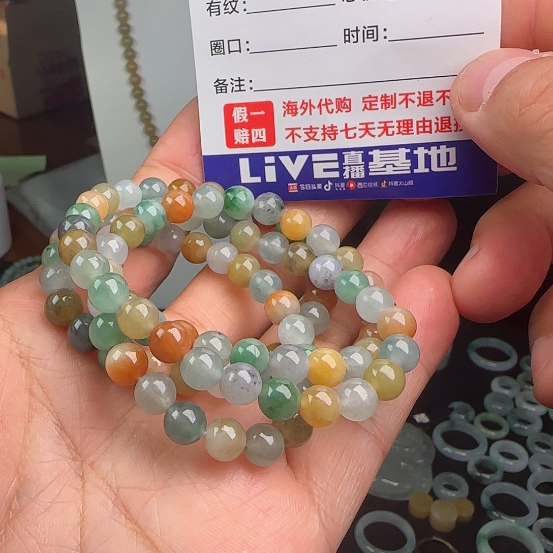 定制翡翠未镶嵌多宝项链卡7不退不换