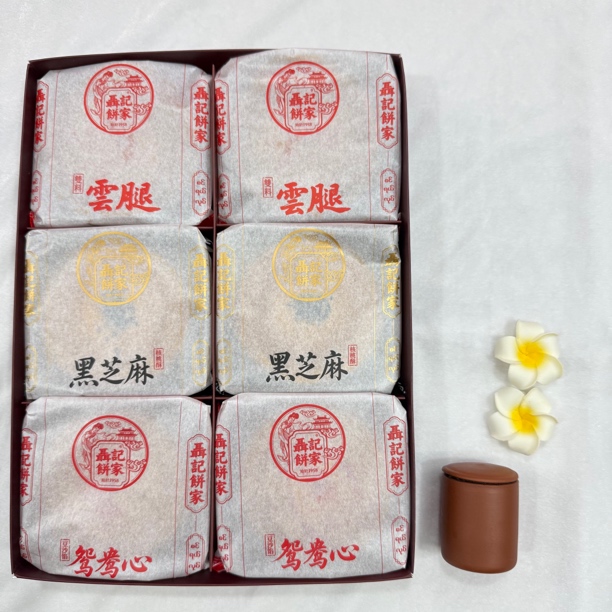 云南德宏缅甸聶记月饼礼盒装