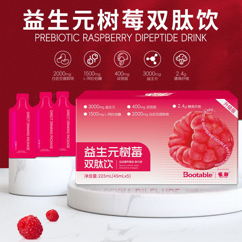 雀蜂益生元树莓饮双肽饮树莓火龙果浓缩果蔬汁饮料